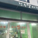 신사역 점심 고민 끝 전주맛자랑 직장인 갓성비 백반 후기