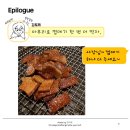광안갈비