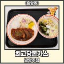 최고당돈가스다산역점