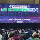 남구반다비체육센터 이미지