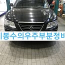 우주부분정비 이미지