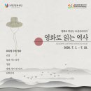 영화 역사 인문학 네이버블로그
