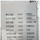 모녀분식 | 신장동분식 김밥맛집! 김밥 덕후 모녀가 정착한 봉낭김밥 후기