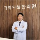 경희진한의원 이미지