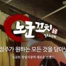 노군꼬치 네이버블로그