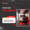 아우토슈라인