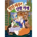 신발가게 쇼핑하우
