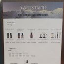 다니엘트루스 밤쉘 헤어미스트 + 바디크림 사용 후기 _ 4번째 이야기