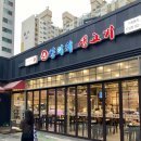 엉터리생고기 이미지