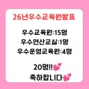[공지] 🏆 2026 플레이팩토 우수지사교육원과 함께 성장하는 플레이팩토 수원지사 이야기