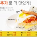 봉구스밥버거부천