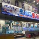 바다활어 | [봉명동맛집] 신선한 회 한접시 생각날 때! ‘큰바다활어’ 후기🐟