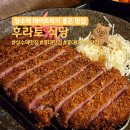 홍대 상수 규카츠 맛집 조용한 분위기 데이트 장소 추천 후라토식당 내돈내산 후기