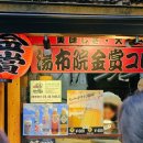 윤슬상점 | 긴린코 호수의 윤슬부터 금상고로케, 그리고 길 잃은 우리의 구원이었던 유노츠보안에 스누피까지...