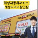 해성자동차써비스 이미지