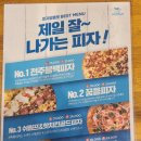 피자알볼로발안