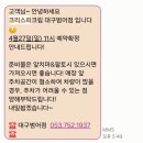 크리스피크림대구범어점 | 크리스피크림 도넛클래스 체험(대구범어점/롯데잇츠 신청방법)