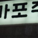 주먹고기 이미지