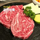 고기고집 문래양평점 | 서울 문래역 문래동 고기집 한우 숙성등심 된장찌개 맛집 소고기 땡기는날 값진식육