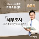 세무법인정진 이미지
