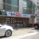 옥계불로초건강원