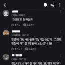 추석당일 당근마켓 알바 근황 이미지