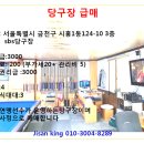 짱당구장 이미지