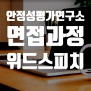 한국화학연구원부설 안전성평가연구소