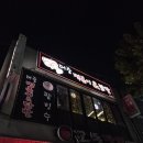 해오름치킨호프 | ✧단대오거리✧ 떡볶이, 닭발 맛집｜더줌떡볶이&닭발