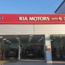 기아오토큐 미사점 이미지