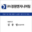 수정엔지니어링 이미지