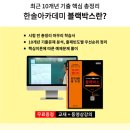 한솔전기 이미지