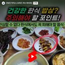 한식밥상 이미지