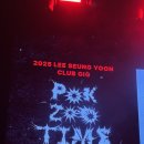 UR(서울특별시 서대문구)-6[신촌로]-상-3 | 250705 이승윤 CLUB GIG [POKZOOTIME] 폭주타임 1일차 후기 @예스24 원더로크홀 스탠딩 시야
