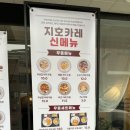 지호카레 이미지