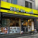 모미락송현점