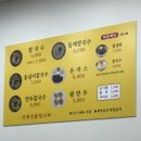 행복한홍두깨손칼국수냉면
