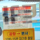 붕붕종합카 | [제주도 렌트카] 제주공항 5분거리 렌트카 빌리기