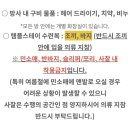 월정사 화장실 | 임신 19-21주차 우울감｜호르몬 네 이놈 !! 월정사 템플스테이 후기