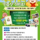 패밀리키즈이벤트 이미지