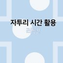 이현고 사거리 이미지