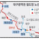 &#34;대구경북 광역철도 시대 개막&#34; 이젠 대구서 자정까지 달릴 수 있어요 ㅋㅋ 이미지