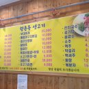 향촌동생고기육회 네이버블로그