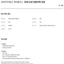 에스케이머티리얼즈에어플러스㈜