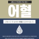 교동한의원 이미지