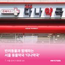 다나동물약국 이미지