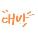 통큰아이스크림