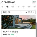 THE제주 1033 이미지