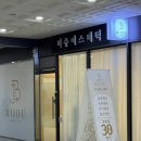 비쥬 | [인천] 비쥬 에스테틱 윤곽관리 후기: 청라 웨딩관리