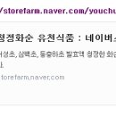 유천식품 이미지